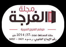 غدا.. مسرحية ” الباطوار” بمديونة/ بشرى عمور